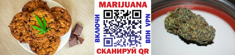 Печенье с ТГК марихуана  Купить где  Верхнеуральск 