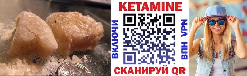 КЕТАМИН VHQ  Купить  Верхнеуральск 