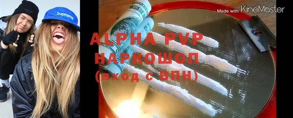 ALPHA PVP Аркадак