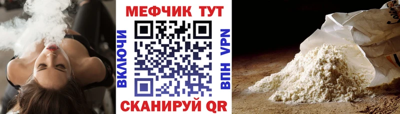 МЯУ-МЯУ кристаллы Верхнеуральск