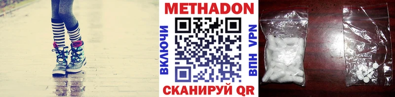 Купить  Верхнеуральск  МЕТАДОН methadone 