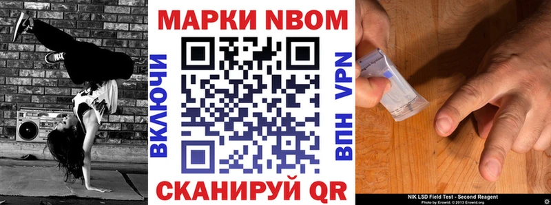 Купить Верхнеуральск Марки NBOMe 1500мкг